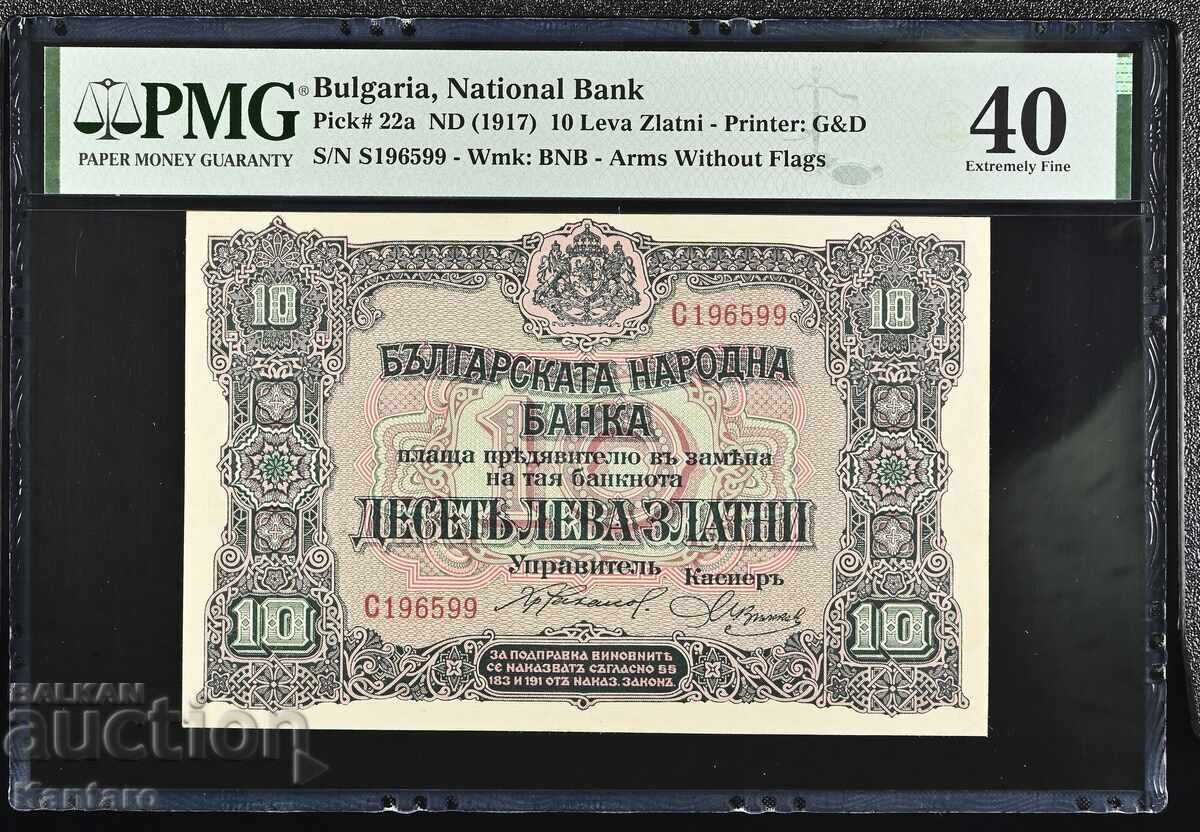 Banknote - BULGARIA - 10 Leva - 1917 - PMG - 40 Banknote - BULGARIA - 10 Leva - 1917 - PMG - 40
