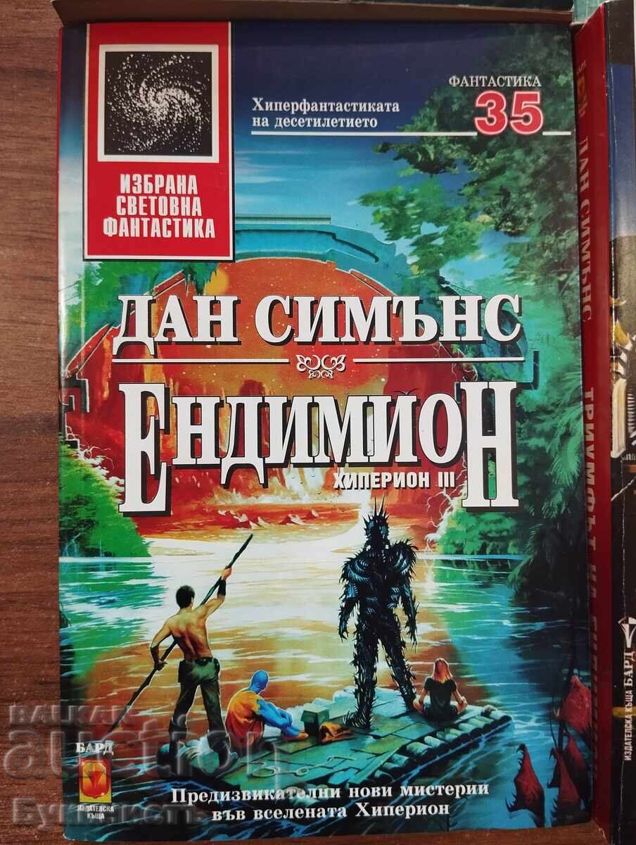 Доставка на КОМПЛЕКТ! ДАН СИМЪНС - ХИПЕРИОН 1-4 Доставка на КОМПЛЕКТ! ДАН СИМЪНС - ХИПЕРИОН 1-4