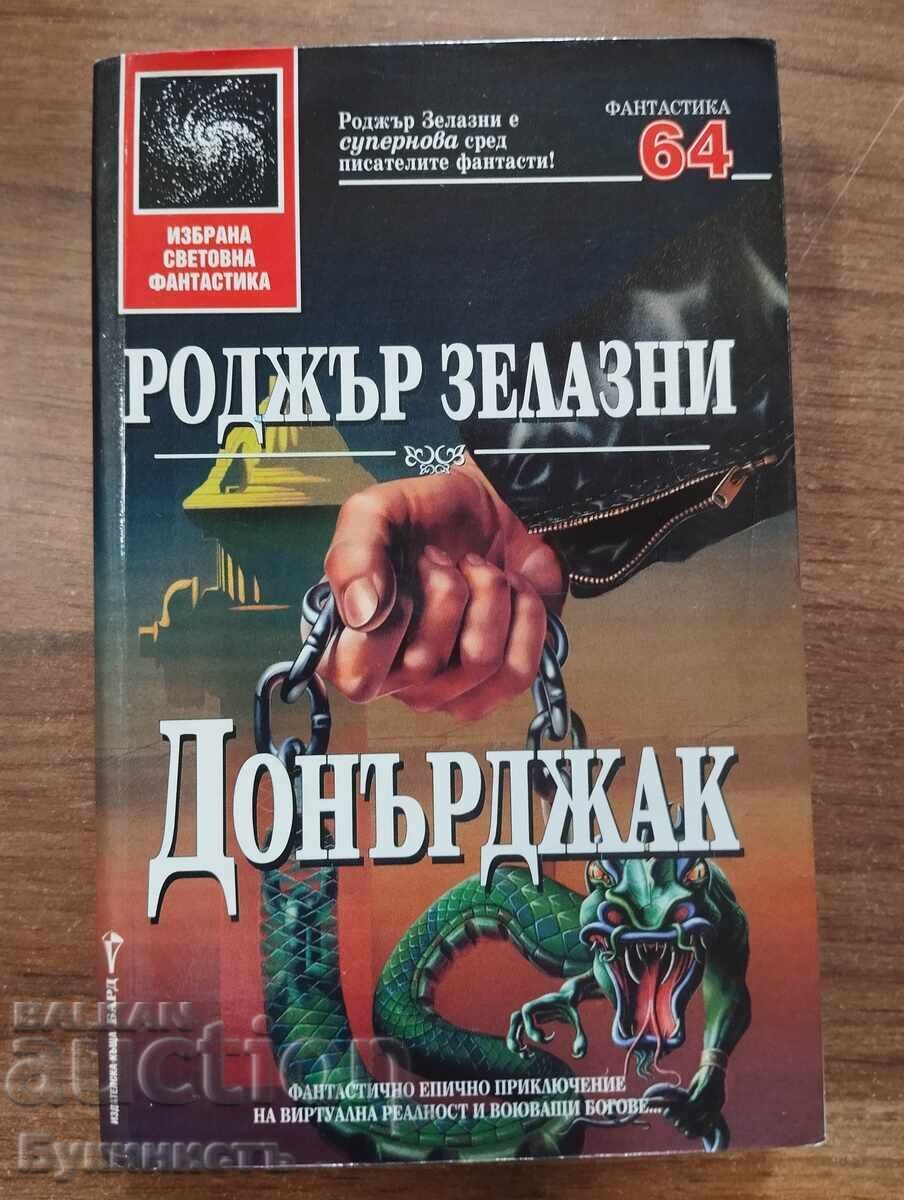 ДОНЪРДЖАК - РОДЖЪР ЗЕЛАЗНИ ДОНЪРДЖАК - РОДЖЪР ЗЕЛАЗНИ