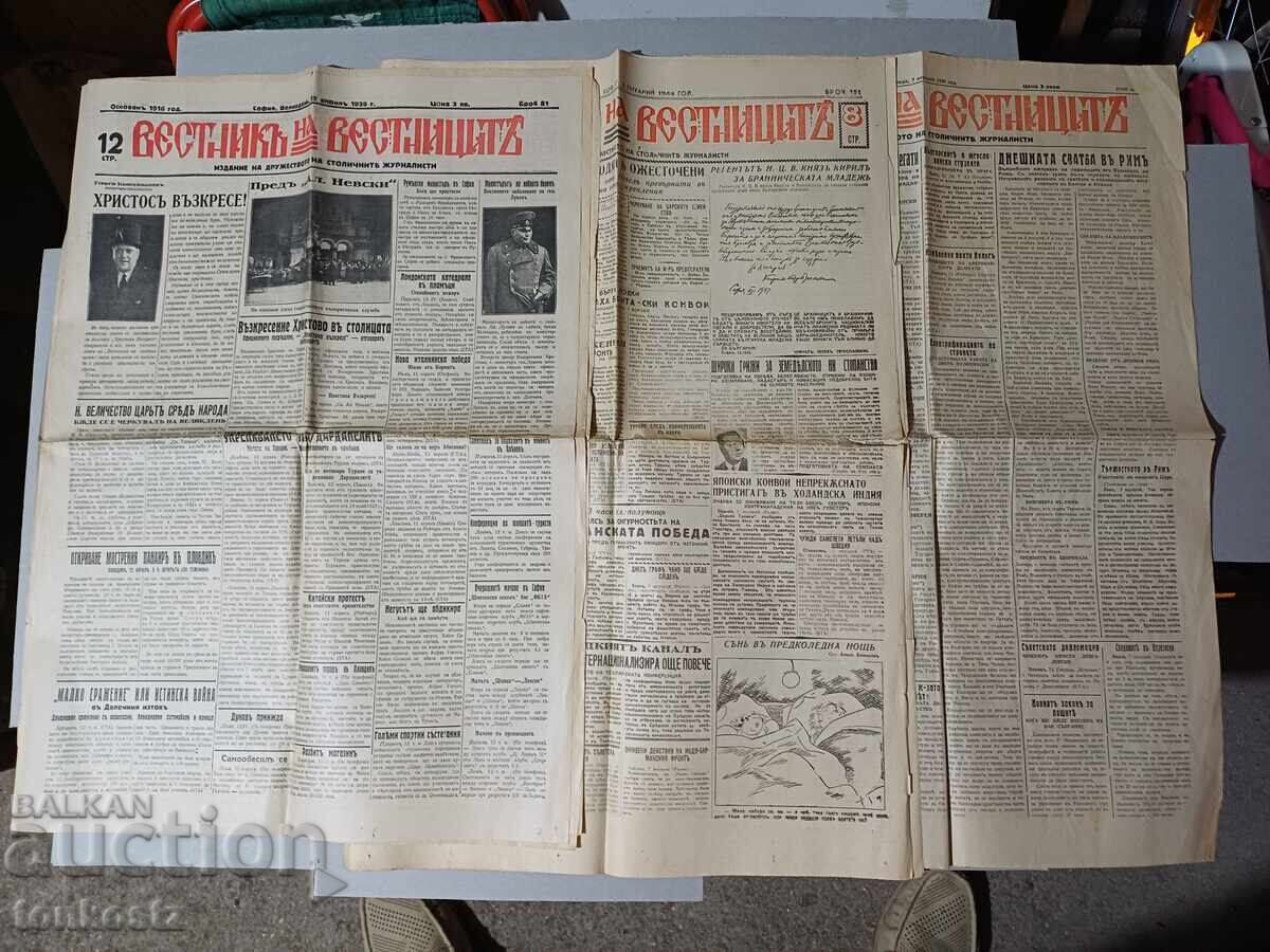Licitație 3 buc. Vestnik na Vestnicite 1930
