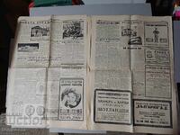 3 buc. Vestnik na Vestnicite 1930