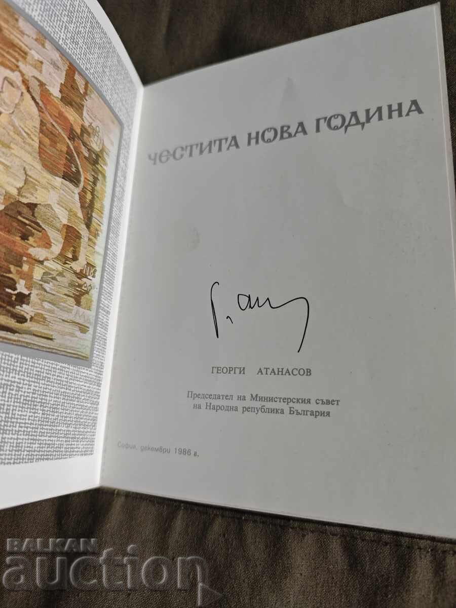ЧНГ Георги Атанасов НРБ с цена € 150.00 | 293.38 лв. ЧНГ Георги Атанасов НРБ с цена € 150.00 | 293.38 лв.