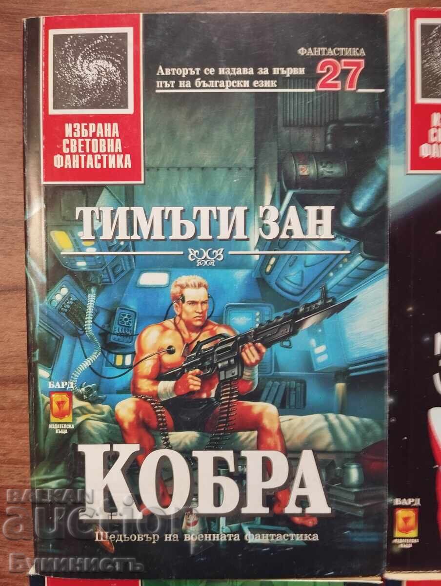 ЛОТ! ТИМЪТИ ЗАН - КОБРА с цена € 16.00 | 31.29 лв.