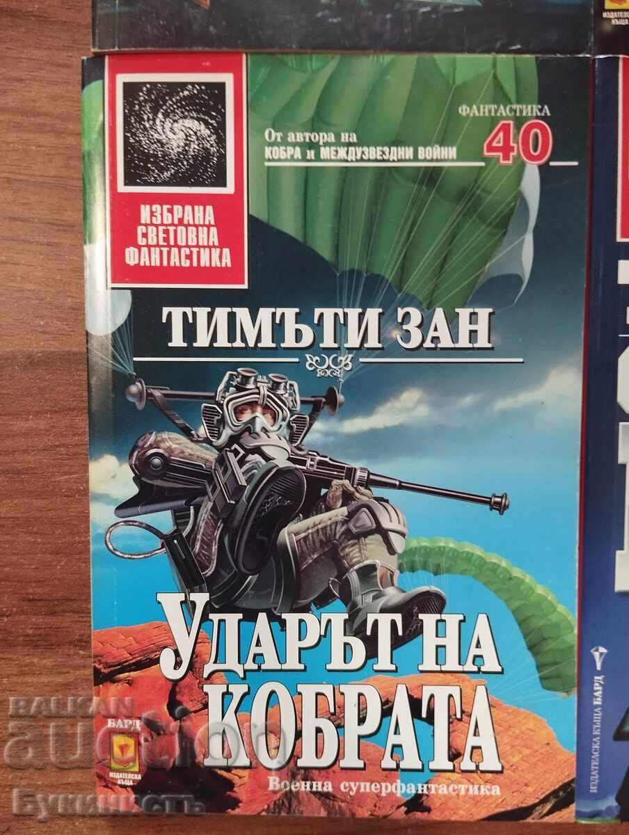 Доставка на ЛОТ! ТИМЪТИ ЗАН - КОБРА