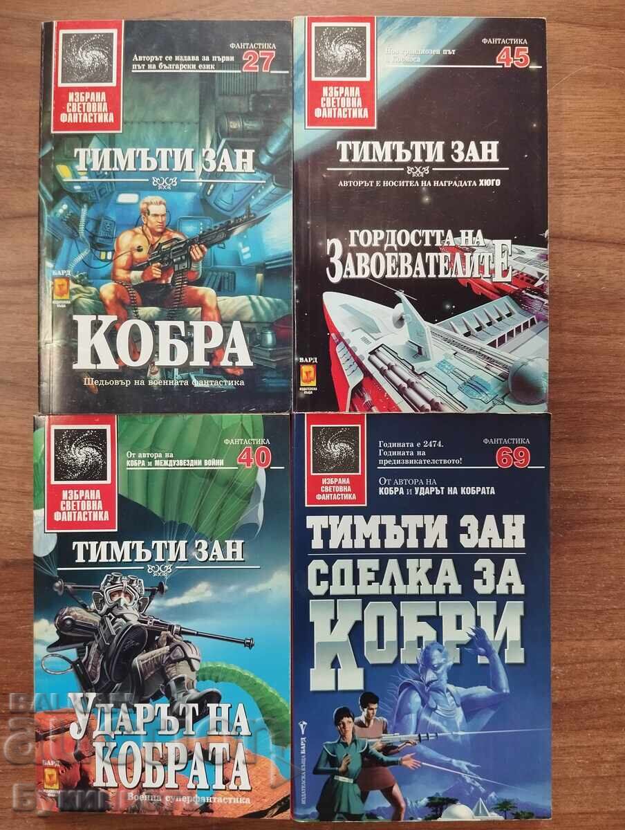ЛОТ! ТИМЪТИ ЗАН - КОБРА