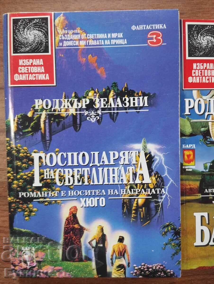 SET! RODZHŬR ZELAZNI - KHRONOBANDITI με τιμή € 20.00 | 39.12 BGN SET! RODZHŬR ZELAZNI - KHRONOBANDITI με τιμή € 20.00 | 39.12 BGN