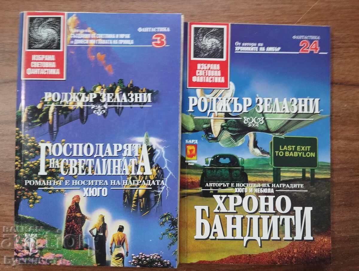 SET! RODZHŬR ZELAZNI - KHRONOBANDITI SET! RODZHŬR ZELAZNI - KHRONOBANDITI