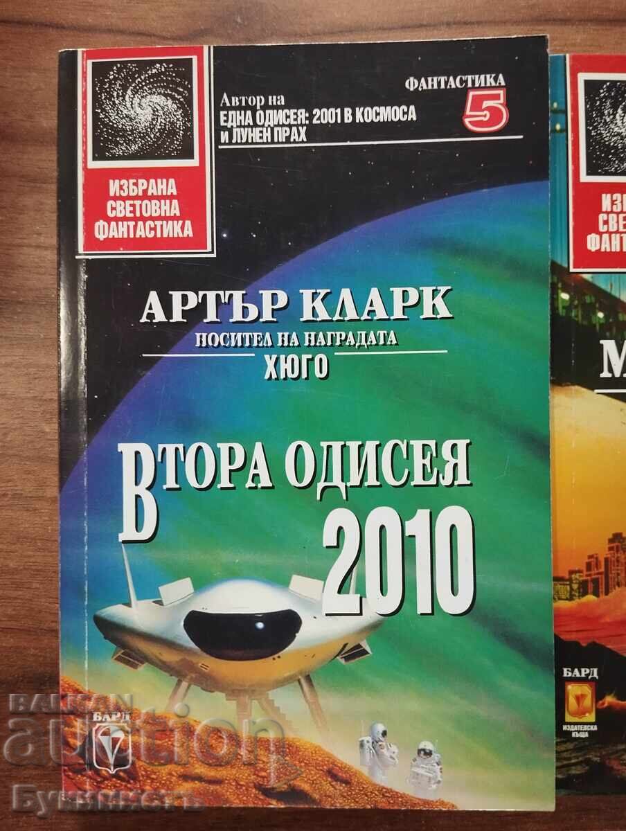 ЛОТ! АРТЪР КЛАРК - ВТОРА ОДИСЕЯ 2010/10-ТА ПО РИХТЕР... с цена € 20.00 | 39.12 лв. ЛОТ! АРТЪР КЛАРК - ВТОРА ОДИСЕЯ 2010/10-ТА ПО РИХТЕР... с цена € 20.00 | 39.12 лв.