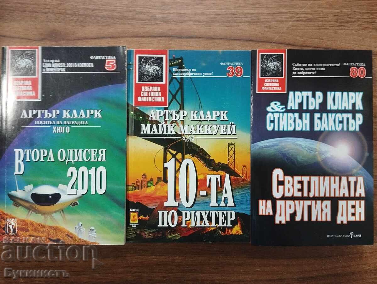 ЛОТ! АРТЪР КЛАРК - ВТОРА ОДИСЕЯ 2010/10-ТА ПО РИХТЕР... ЛОТ! АРТЪР КЛАРК - ВТОРА ОДИСЕЯ 2010/10-ТА ПО РИХТЕР...