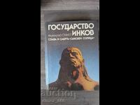 Государство инков	Мирослав Стингл