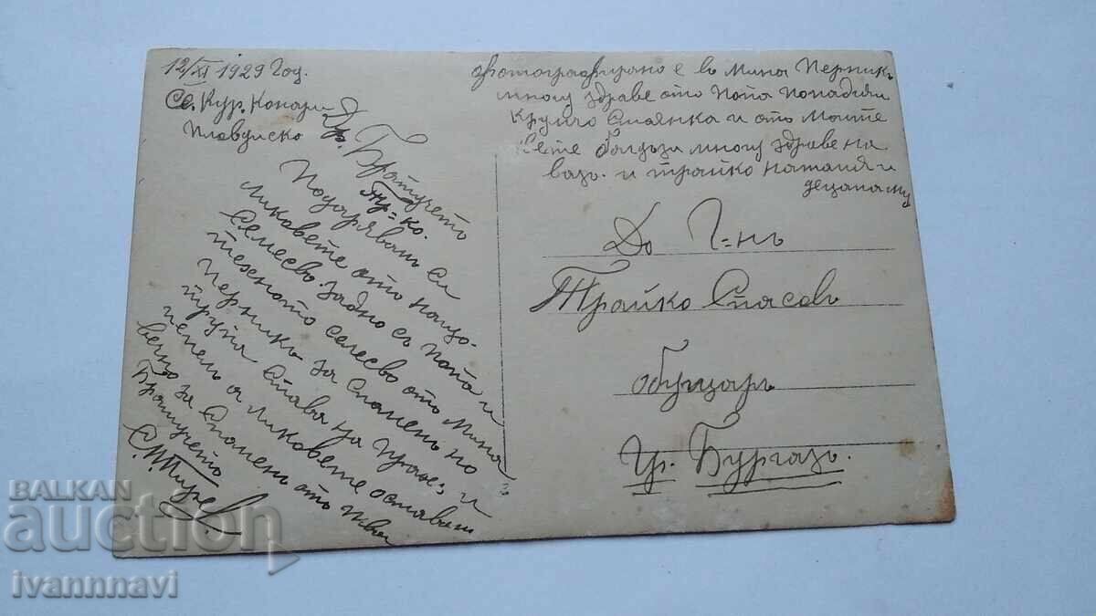 Nu pot traduce "Sveshtenik" în română, deoarece nu este un titlu de anunț cu preț € 15.00 | 29.34 BGN