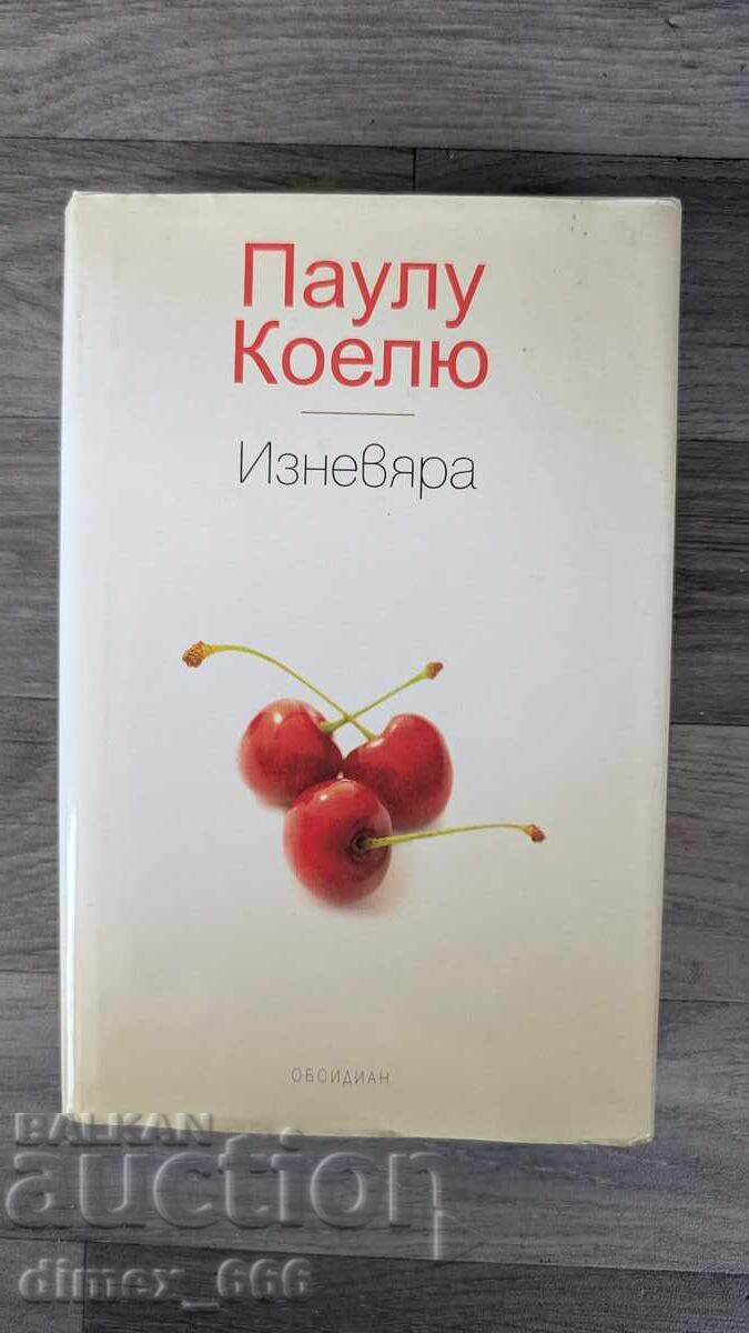 Απιστία Πάουλο Κοέλιο Απιστία Πάουλο Κοέλιο