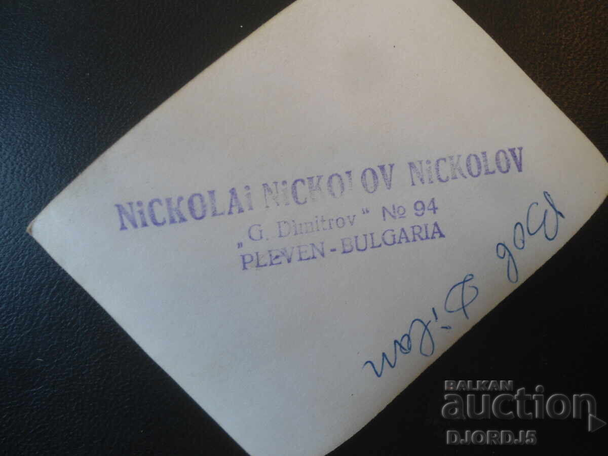 Vintage photo, BOB DYLAN, Photo NICOLAI NIKOLOV, PLEVEN with price € 1.00 | 1.96 BGN
