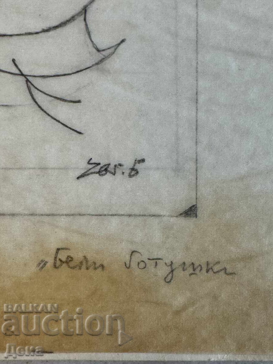 Ilustrație Evgeni Bosyatski 1990 - 5 Ilustrație Evgeni Bosyatski 1990 - 5