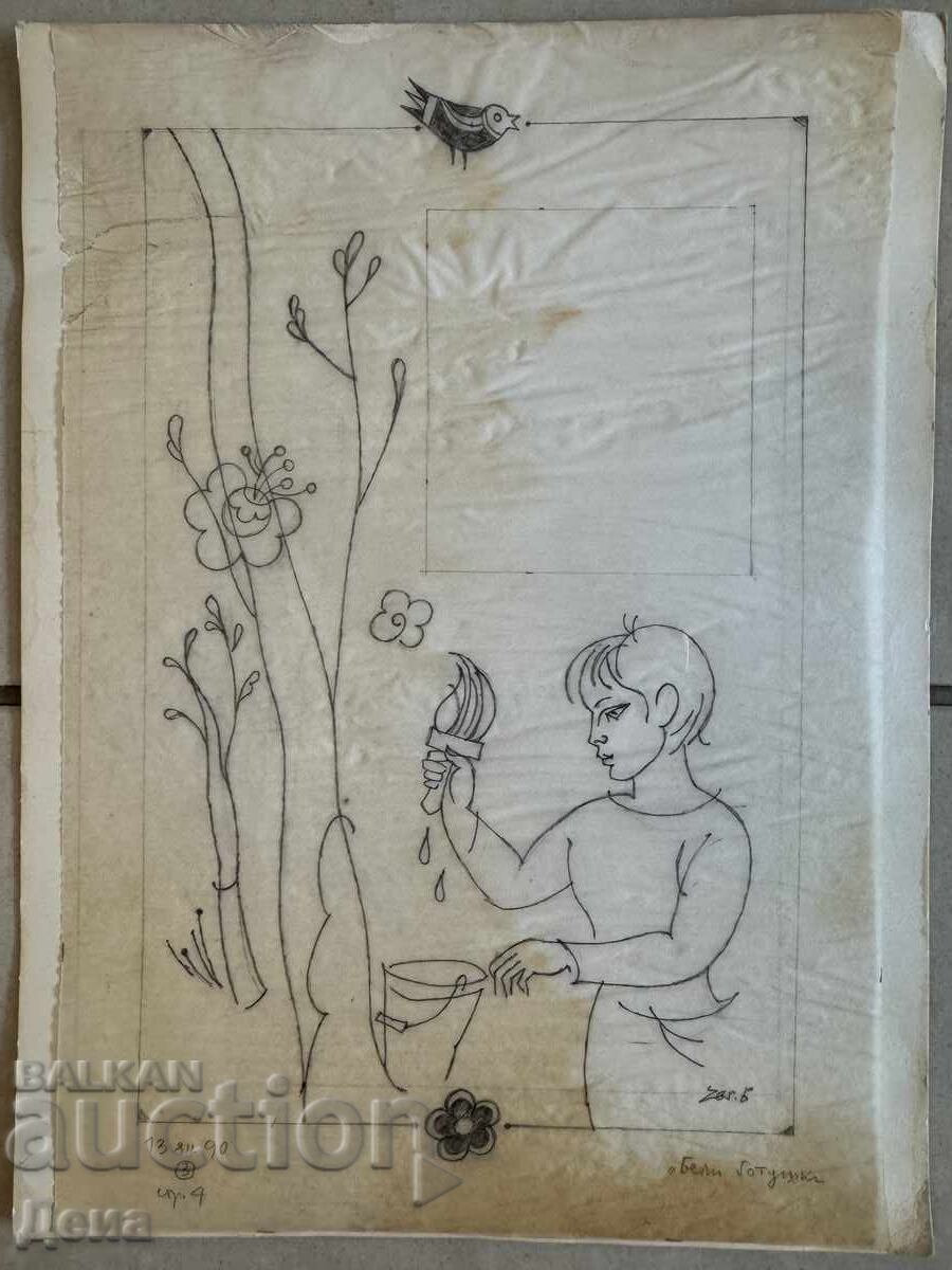 Ilustrație Evgeni Bosyatski 1990 Ilustrație Evgeni Bosyatski 1990