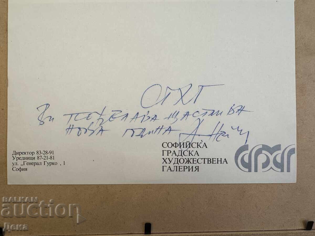 Nikolai Aleksiev γραφικό από τη δεκαετία του '80 - 7 Nikolai Aleksiev γραφικό από τη δεκαετία του '80 - 7