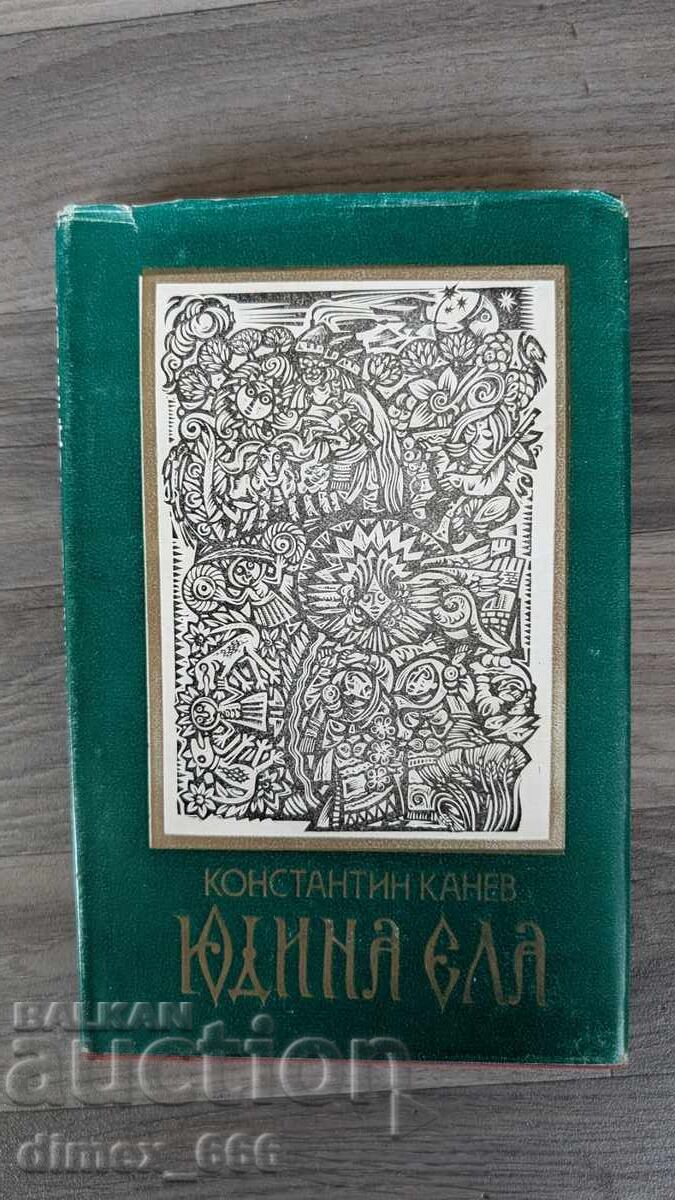 Yudina ate Konstantin Kanev Yudina ate Konstantin Kanev