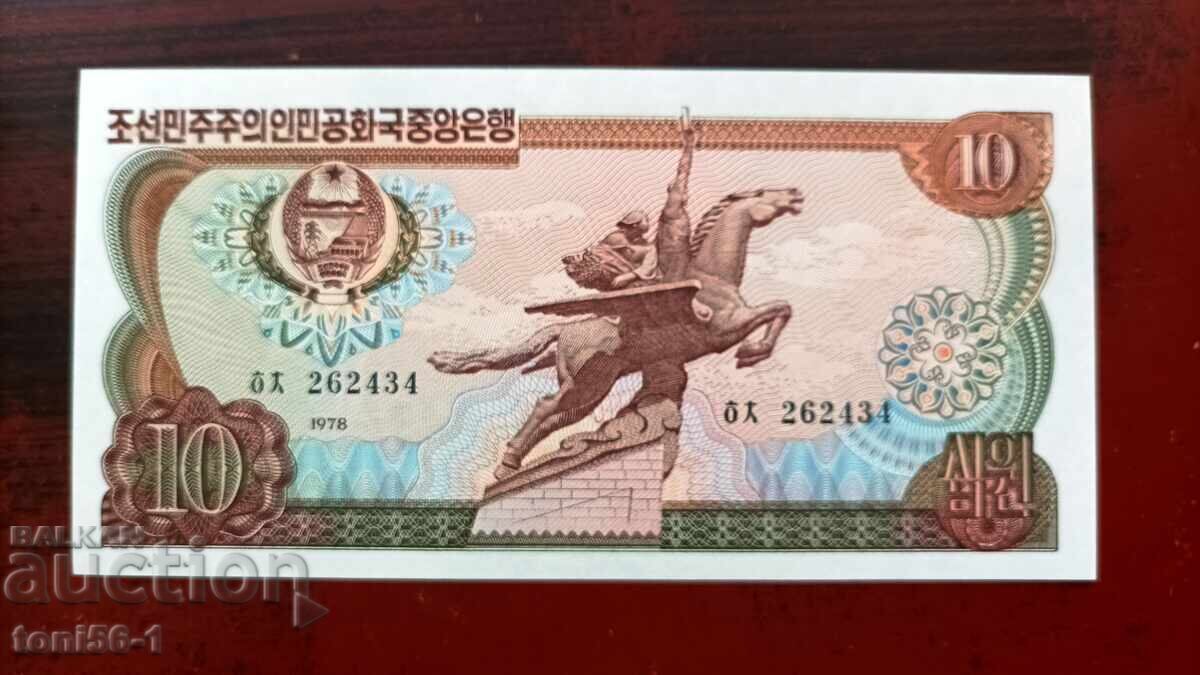 Северна Корея 10 вон 1978 UNC зелен печат Северна Корея 10 вон 1978 UNC зелен печат