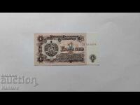 Trapeza - BŬLGARIYA - 1 lev - 1974 g. - UNC - 6 tsifri - EN