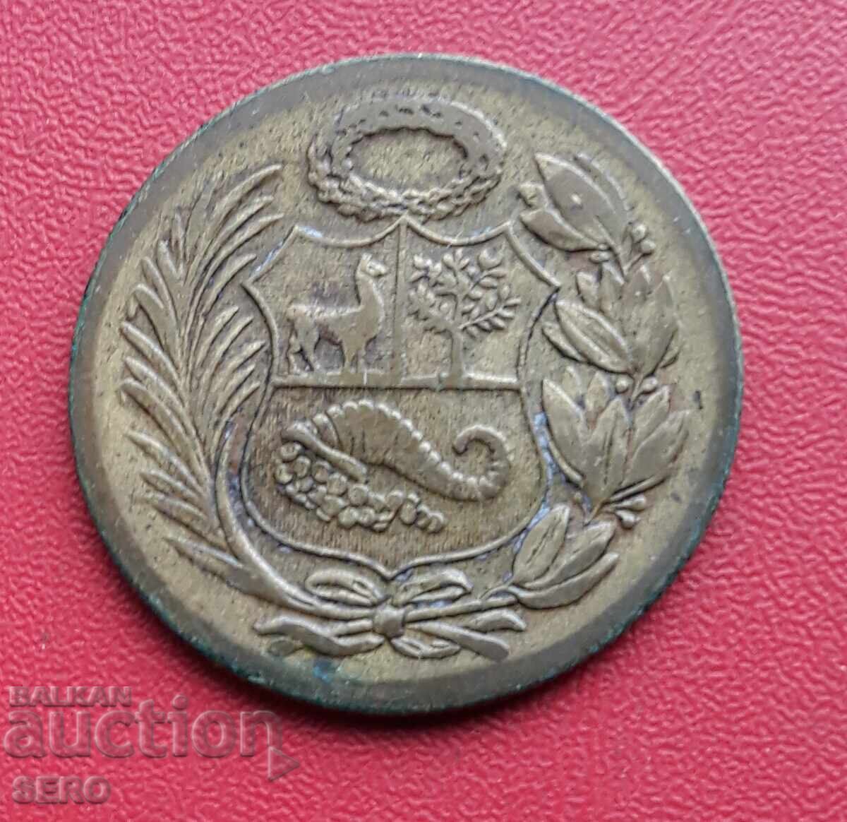 Перу-1/2 сол 1958 с цена € 0.31 | 0.61 лв.