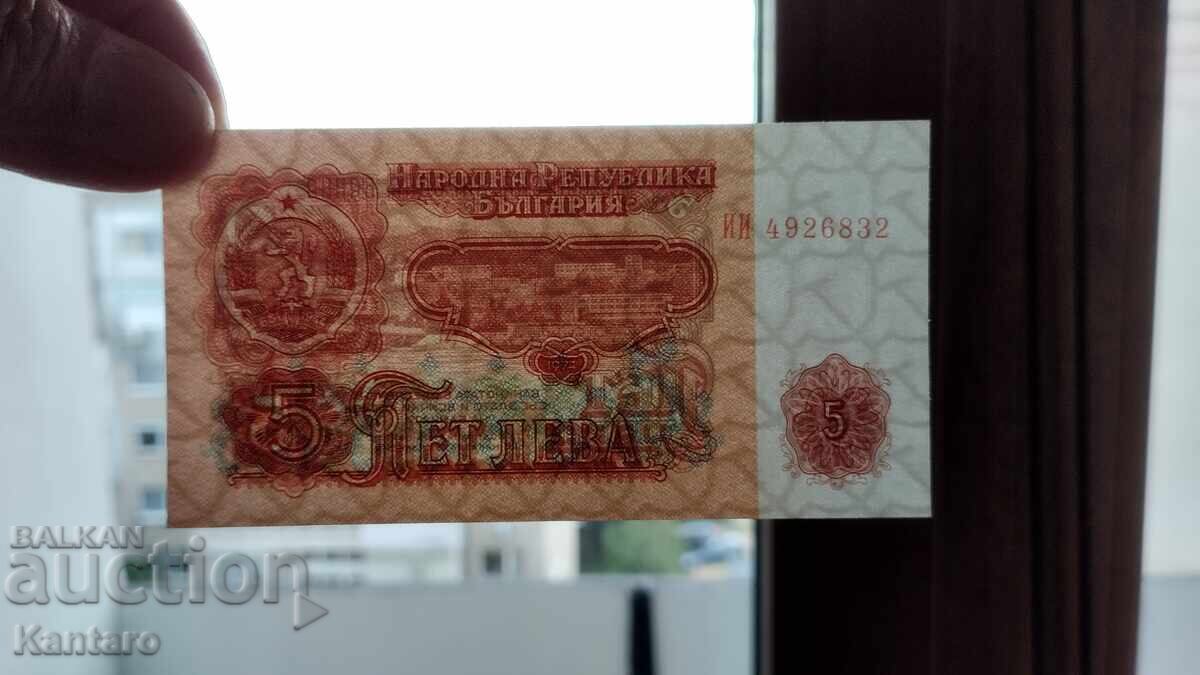Banknote - BULGARIA - 5 leva - 1974 - UNC - series II - 7 Banknote - BULGARIA - 5 leva - 1974 - UNC - series II - 7