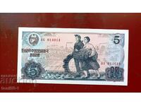 Северна Корея 5 вона 1978  UNC червен печат