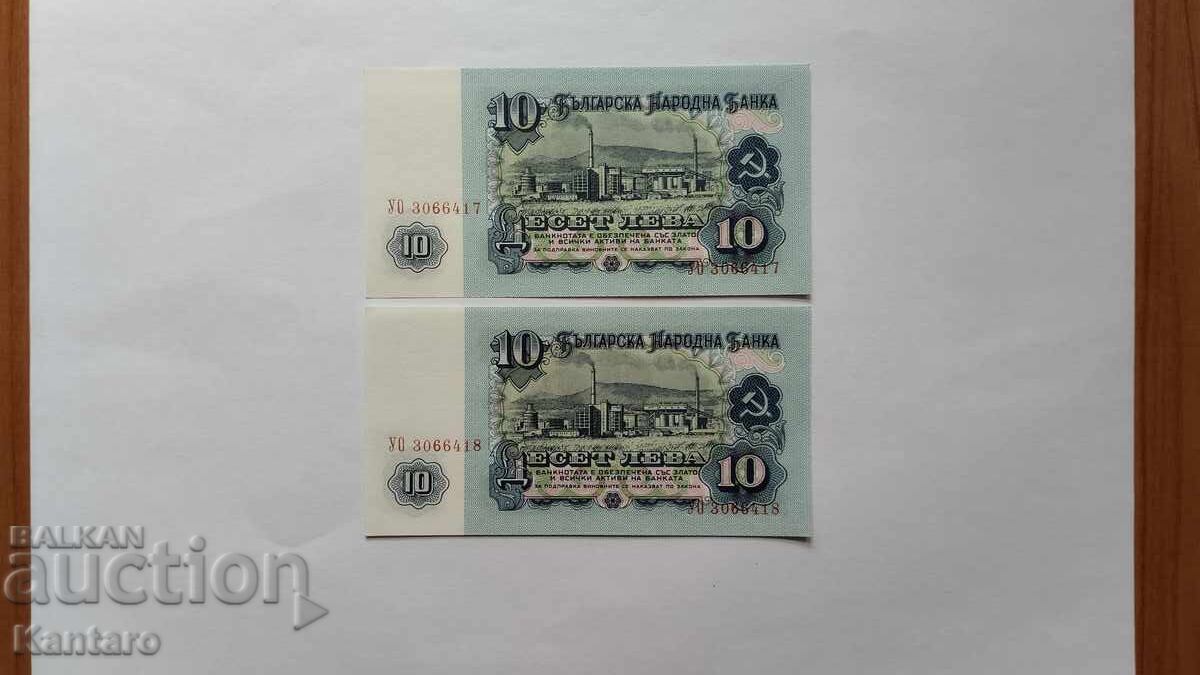 Banknote - BULGARIA - 10 leva - 1974 - 2 pieces consecutive serial numbers - UNC with price € 6.50 | 12.71 BGN