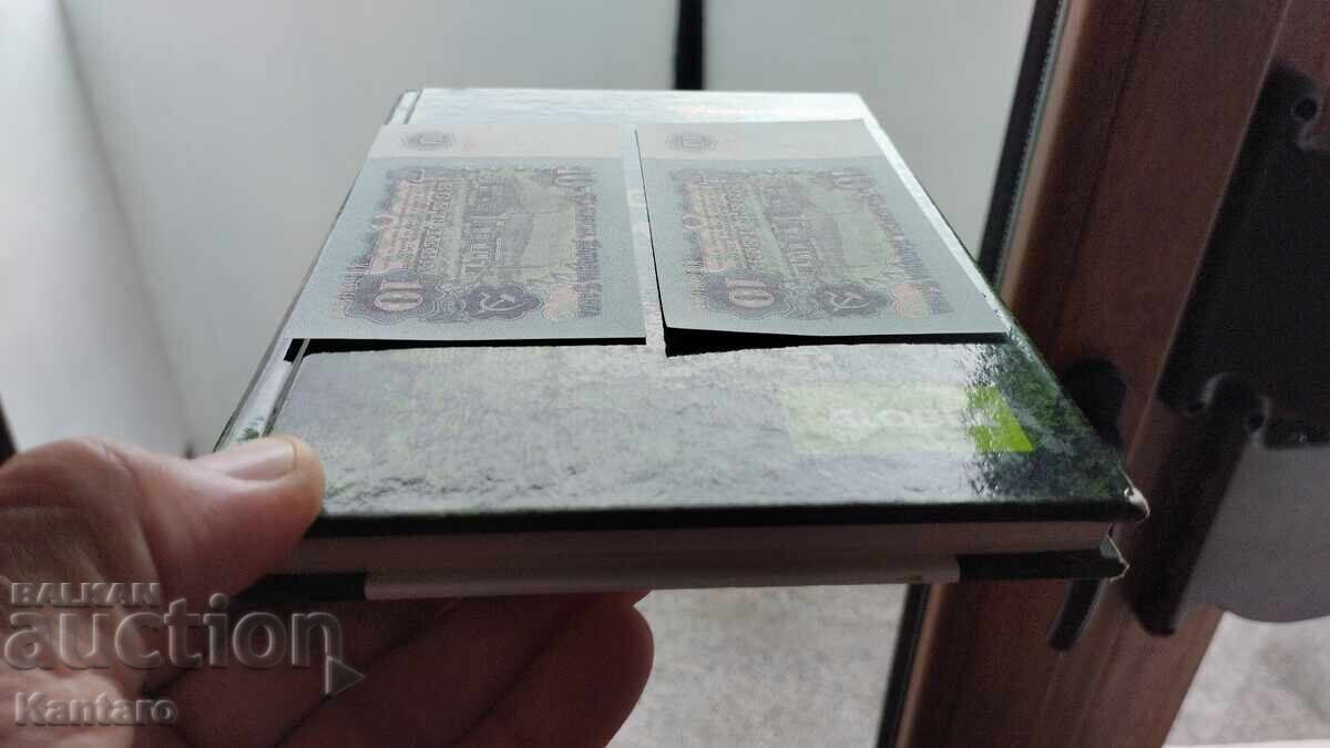Banknote - BULGARIA - 10 leva - 1974 - 2 pieces consecutive serial numbers - UNC - 6