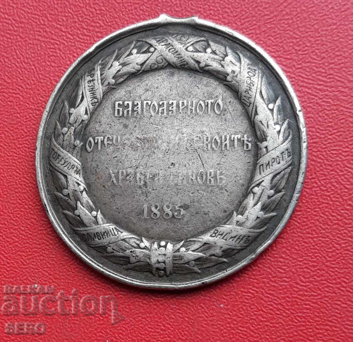 Medal-Bulgaria-for the war against Serbia 1885-silver with price € 40.00 | 78.23 BGN Medal-Bulgaria-for the war against Serbia 1885-silver with price € 40.00 | 78.23 BGN