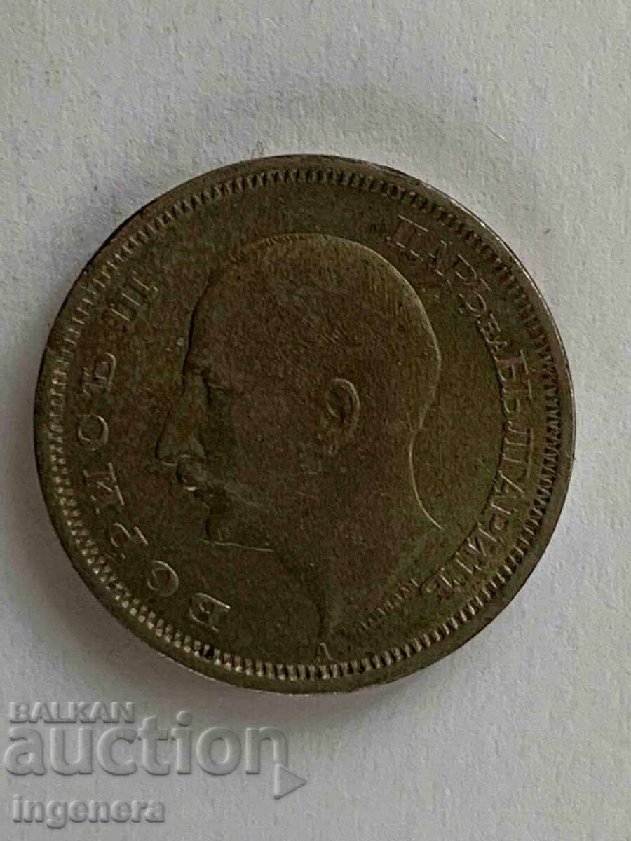 МОНЕТА 50 ЛЕВА 1943 с цена € 5.90 | 11.54 лв. МОНЕТА 50 ЛЕВА 1943 с цена € 5.90 | 11.54 лв.