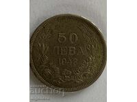 МОНЕТА 50 ЛЕВА 1943