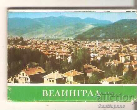 Картичка България Велинград Албумче мини 2 Картичка България Велинград Албумче мини 2