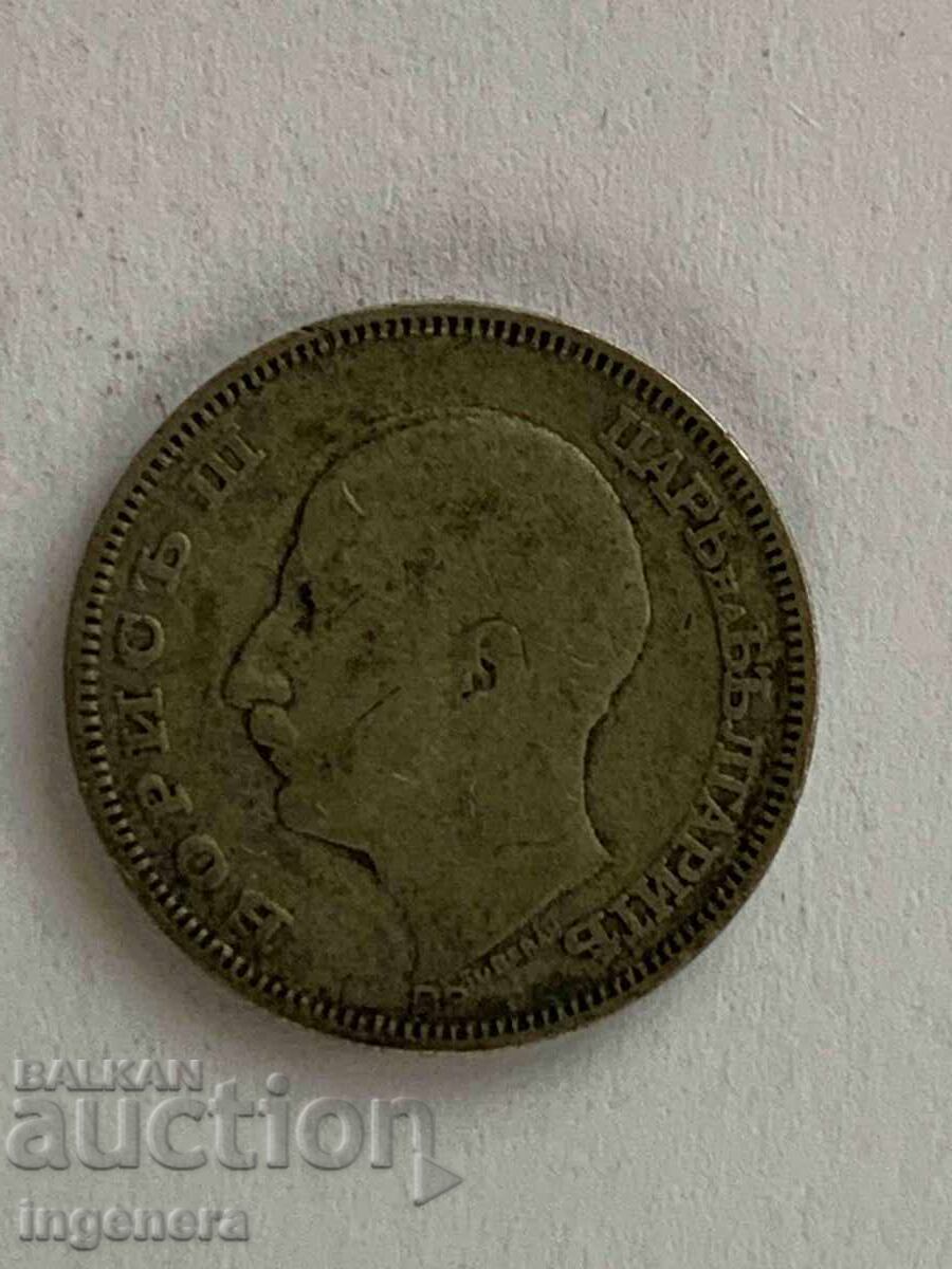 МОНЕТА 20 ЛЕВА 1930 Г. с цена € 7.90 | 15.45 лв. МОНЕТА 20 ЛЕВА 1930 Г. с цена € 7.90 | 15.45 лв.