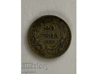 МОНЕТА 20 ЛЕВА 1930 Г.