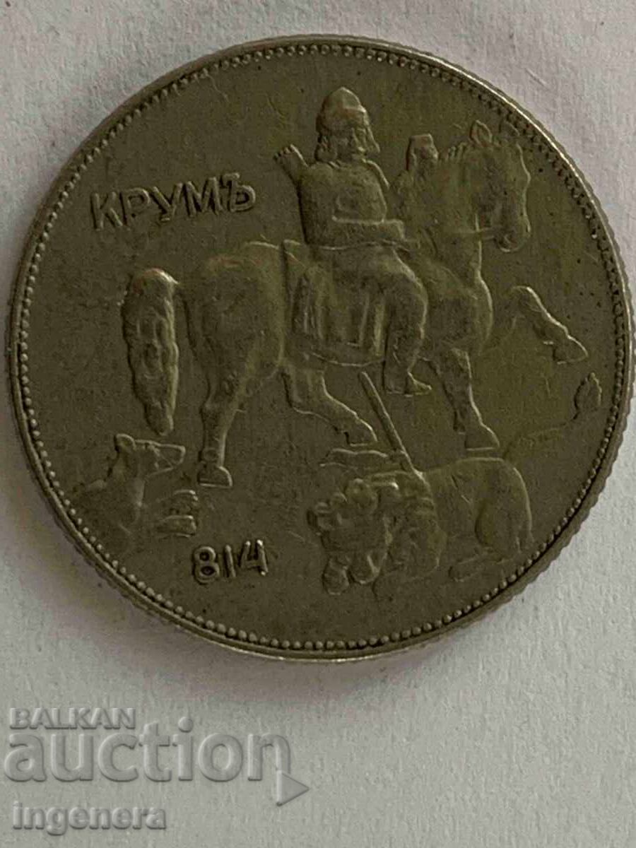 MONEDĂ 5 LEVA 1930 CALITATE cu preț € 8.90 | 17.41 BGN MONEDĂ 5 LEVA 1930 CALITATE cu preț € 8.90 | 17.41 BGN