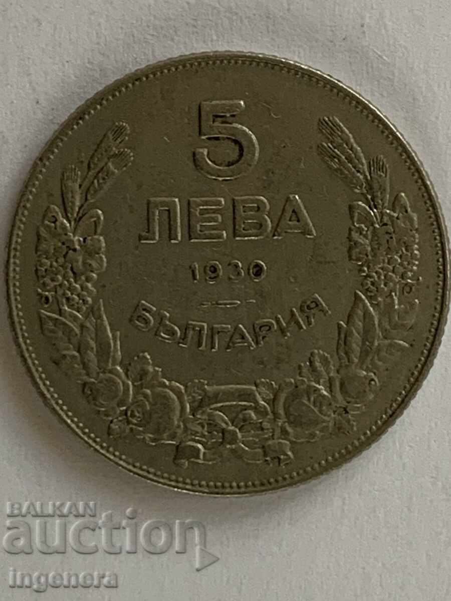MONEDĂ 5 LEVA 1930 CALITATE MONEDĂ 5 LEVA 1930 CALITATE