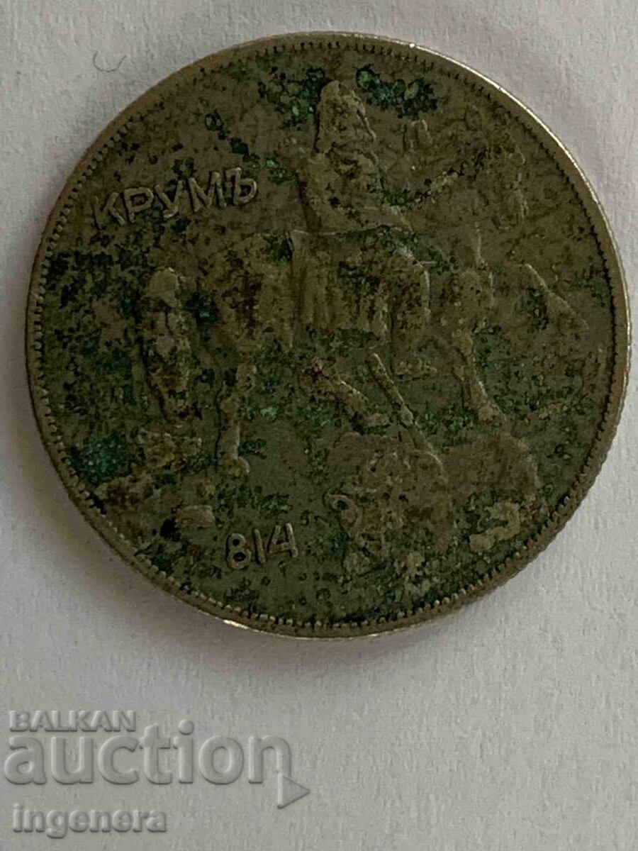 Coin 10 Leva 1930 Bulgaria with price € 6.90 | 13.50 BGN