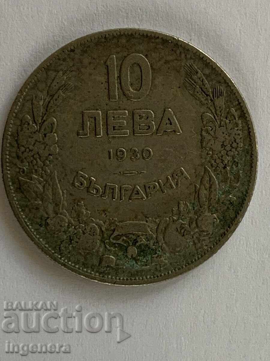 Coin 10 Leva 1930 Bulgaria