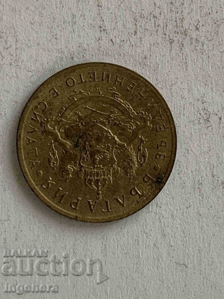 50 STOTINKI COIN 1937 QUALITY with price € 14.90 | 29.14 BGN 50 STOTINKI COIN 1937 QUALITY with price € 14.90 | 29.14 BGN