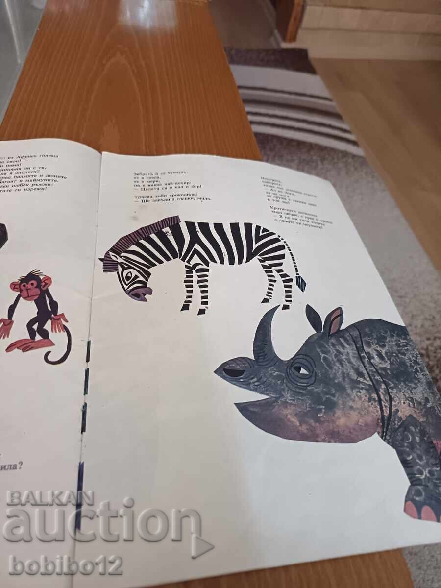 Munka, micuța maimuță cu preț € 4.00 | 7.82 BGN