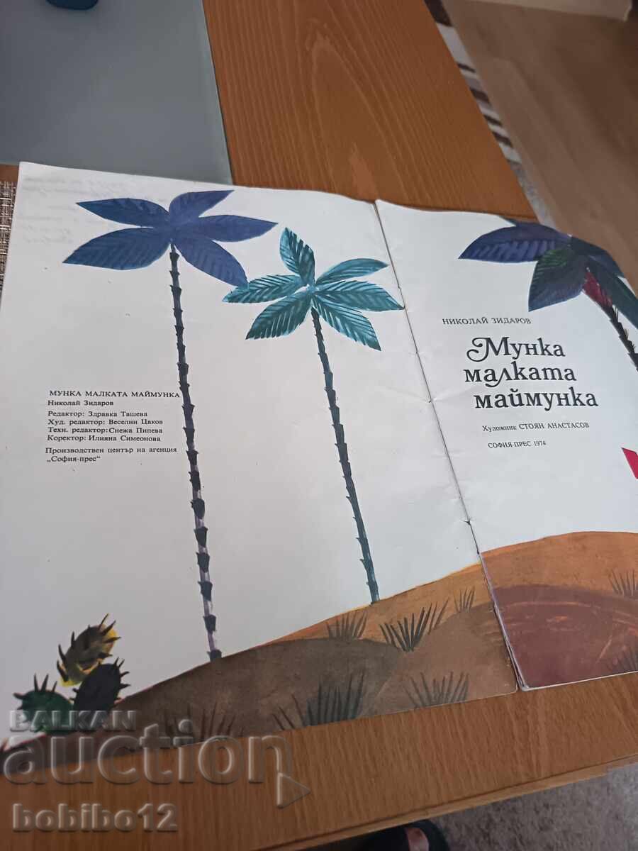Munka, micuța maimuță - 6