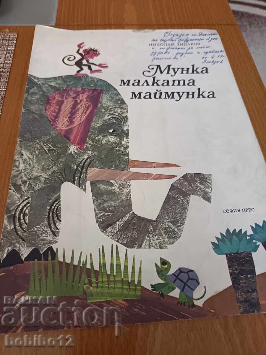 Munka, micuța maimuță