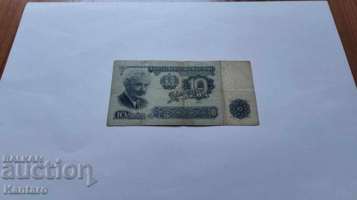 Банкнота - БЪЛГАРИЯ - 10 лева - 1962 г. - серия БЯ с цена € 10.00 | 19.56 лв. Банкнота - БЪЛГАРИЯ - 10 лева - 1962 г. - серия БЯ с цена € 10.00 | 19.56 лв.