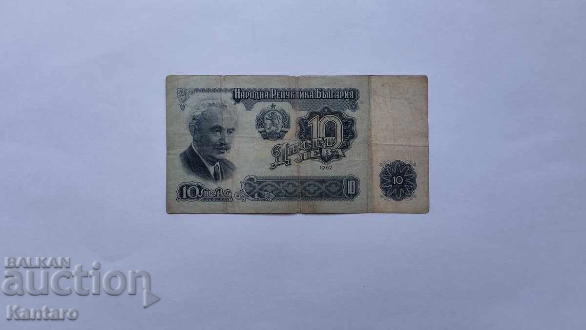 Банкнота - БЪЛГАРИЯ - 10 лева - 1962 г. - серия БЯ Банкнота - БЪЛГАРИЯ - 10 лева - 1962 г. - серия БЯ