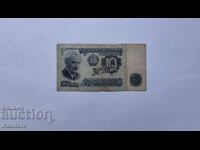 Banknote - BULGARIA - 10 leva - 1962 - series BYA
