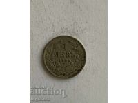 МОНЕТА 1 ЛЕВ 1925 Г.