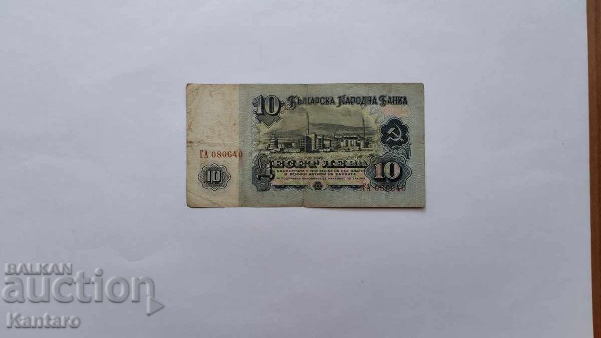 Delivery of Banknote - BULGARIA - 10 leva - 1962 - series GA