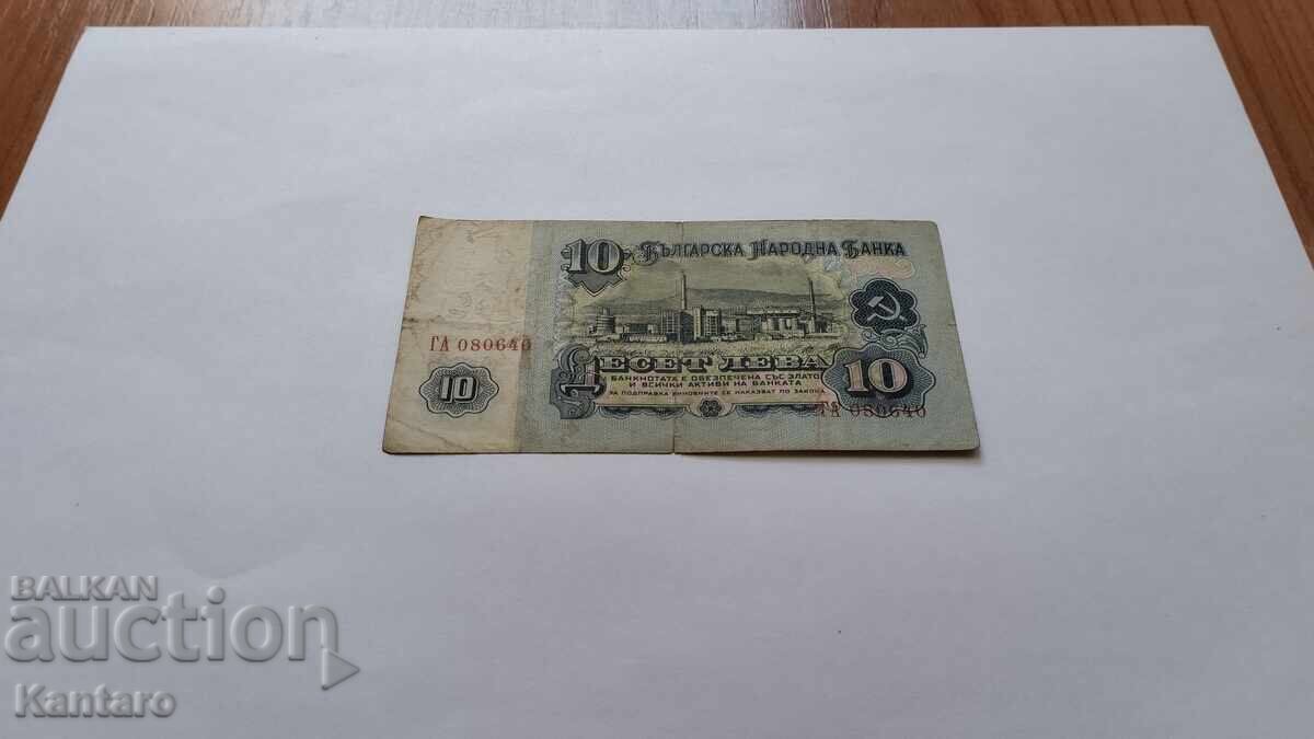 Banknote - BULGARIA - 10 leva - 1962 - series GA - 5