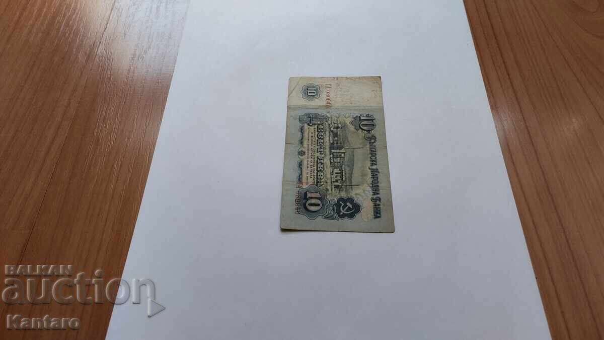 Banknote - BULGARIA - 10 leva - 1962 - series GA - 6