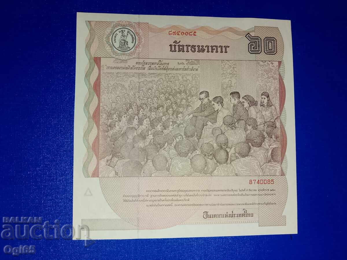 Bancnotă aniversară rară din Thailanda, bancnotă de dimensiuni mari cu preț € 25.00 | 48.90 BGN
